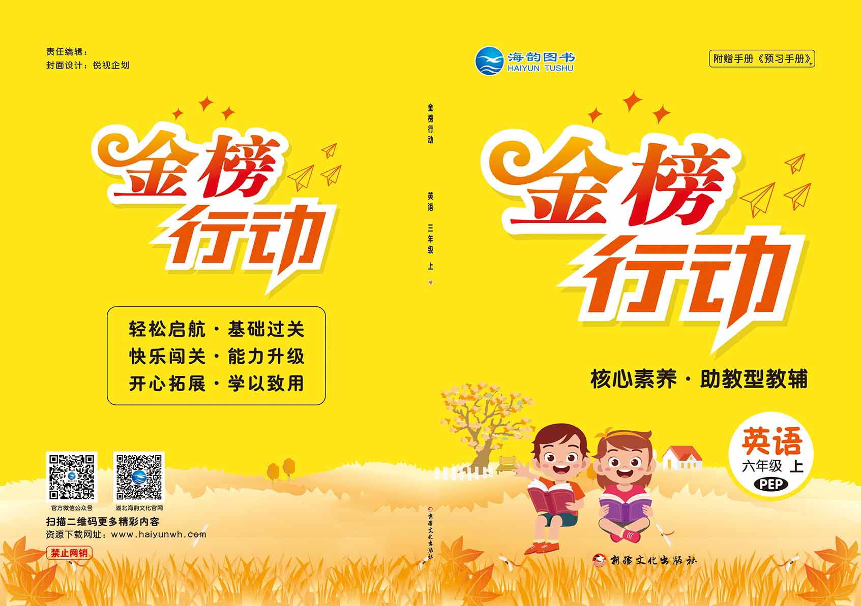 2021��С�W(xu��)������Є�(d��ng)��Ӣ�Zȫ�¸İ�